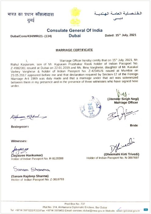 Download UAE Marriage registry marriage certificate Photoshop template